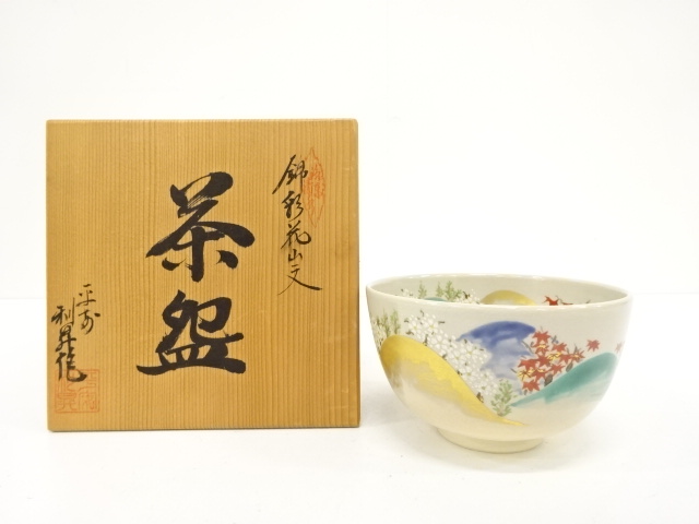 みかん　佐々木昭楽　黒楽　茶碗　瑞雲　大徳寺　515世　藤井誡堂　箱書京焼 茶器/茶道具 抹茶茶碗】 黒楽茶碗 銘「荒磯」 のんこう写し 佐々木昭楽